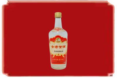 玉溪市新平烟酒回收古井贡酒.jpg