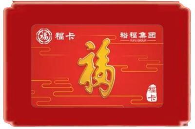 玉溪市新平烟酒回收副卡.jpg